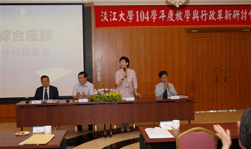 TKU Academic and Administration Revolution Conference