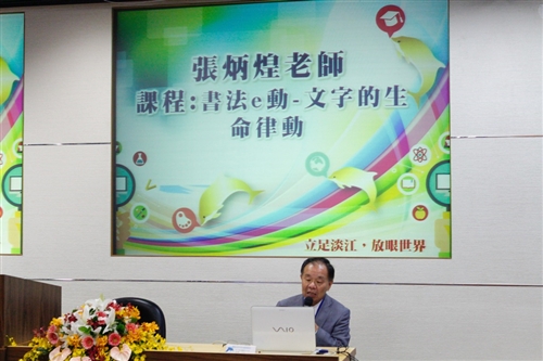 TKU Offers Three Courses on MOOC