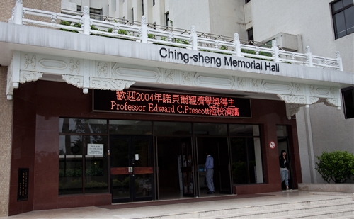 Nobel laureate Edward C. Prescott visits Tamkang