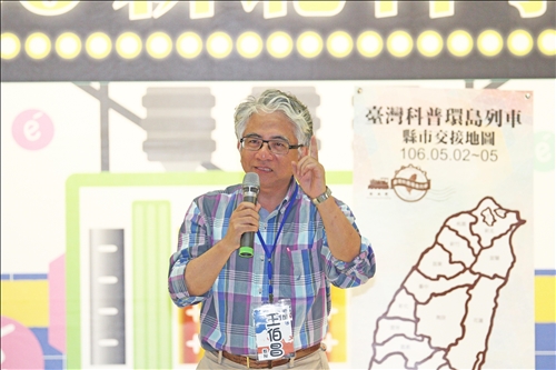 TKU Promotes Science Learning