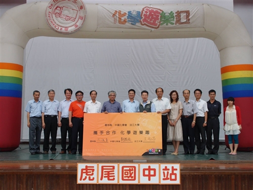 The Chemistry Mobile Promotes Science in Yunlin County