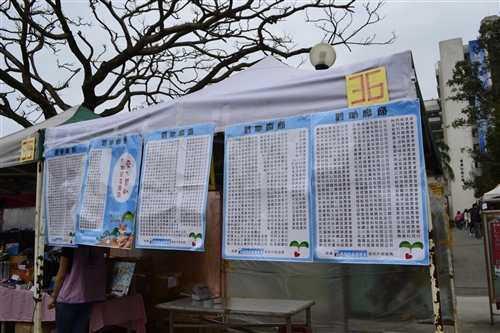The 2012 Northern Taiwan Charity Fundraiser
