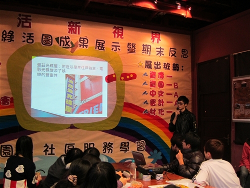 A Display of TKU ‘Green Maps’