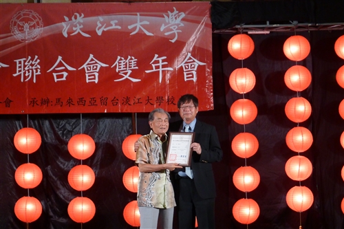 The 2012 TKU World Alumni Association Biennial Conference