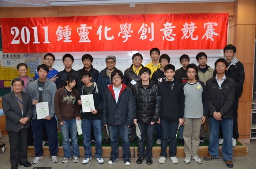 「2011第六屆鍾靈化學創意競賽」於3月5日正式開賽。