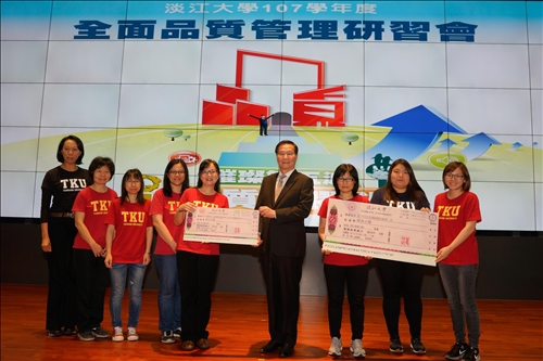 The 2018-19 Tamkang University Total Quality Management Workshop