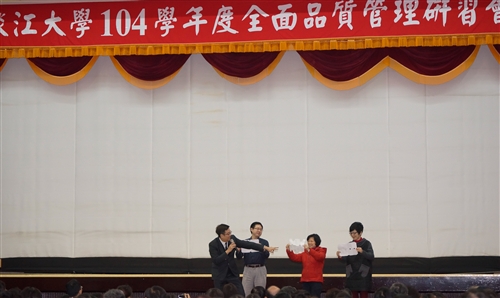 本校舉辦104學年度全面品質管理研習會：「化挑戰為機會，發揮團隊影響力」。