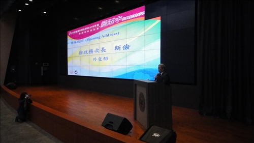 TKU Holds Symposium on International Relations