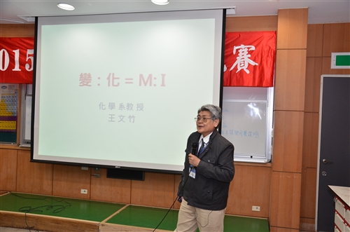The Chung-ling Innovation Chemistry Competition Takes Place