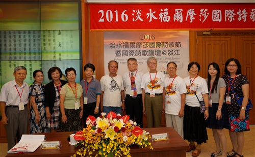 International Poetry Festival @ Tamsui