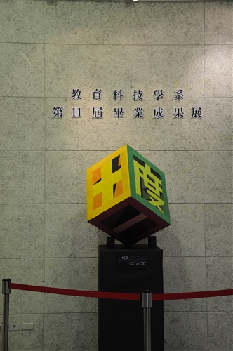 ‘11 Degrees of Space’ Graduate Exhibition