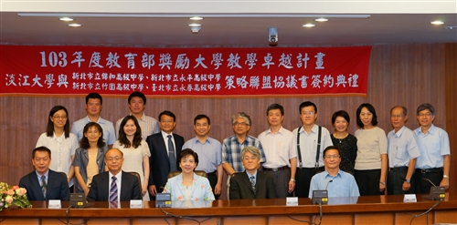 New Strategic Alliance is Formed Between TKU and Four National High Schools New Strategic Alliance is Formed Between TKU and Four National High Schools