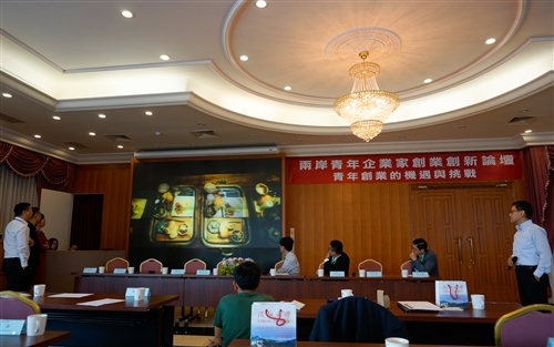 TKU Holds Forum for Young Entrepreneurs