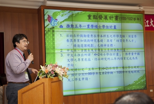 The TKU Seminar on Instructional and Administrative Reforms