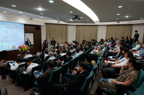Department of Management Sciences held the New Generation Management Sciences Research Discussion Department of Management Sciences held the New Generation Management Sciences Research Discussion