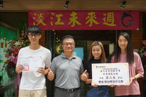 Future Studies Week at Tamkang