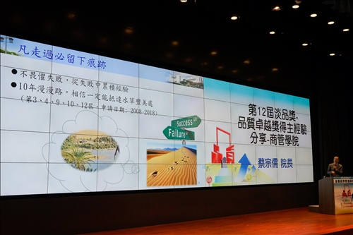 The 2018-19 Tamkang University Total Quality Management Workshop