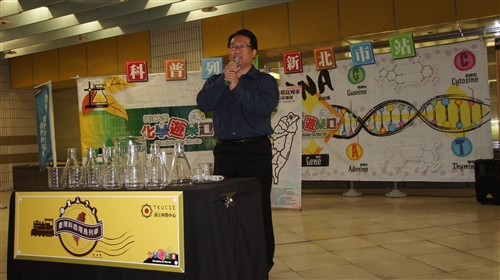 Educational Science All Around Taiwan