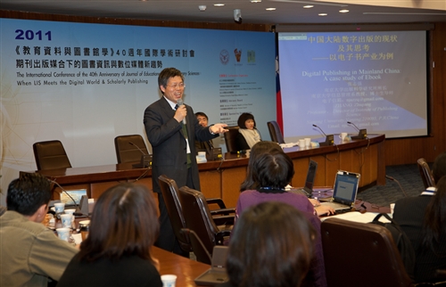 An Academic Conference Celebrating 40 Years of Prestige
