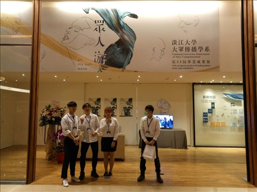The 33rd Department of Mass Communication Graduation Project Exhibition -  ‘On My Own Wave’