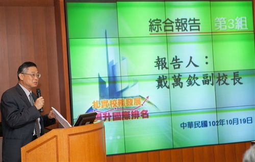 TKU Holds a Meeting to Discuss Its International Standing