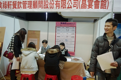 The 2011 TKU Campus Recruitment Fair