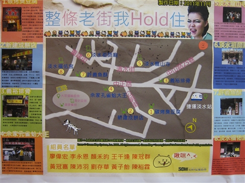 A Display of TKU ‘Green Maps’