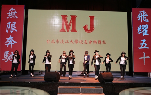 Taipei City Alumni Association's 50th Anniversary