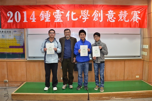 The Ninth Annual Chung Ling Chemistry Competition Takes Place On Tamkang Campus