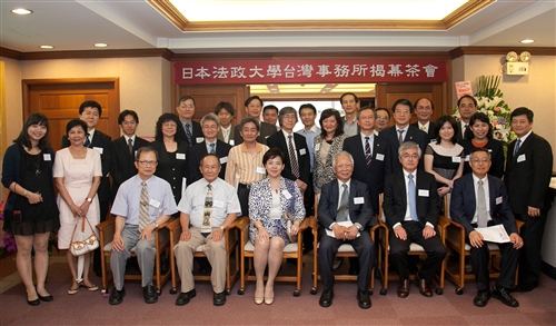 The Hosei University Office in Taiwan