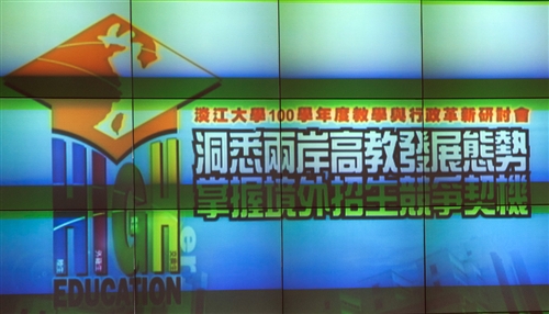 The 2011 Seminar on Instructional and Administrative Reform