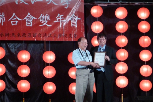 The 2012 TKU World Alumni Association Biennial Conference