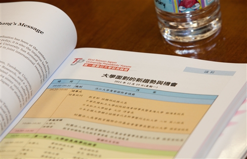 The First Taiwan-Japan University Presidents’ Forum