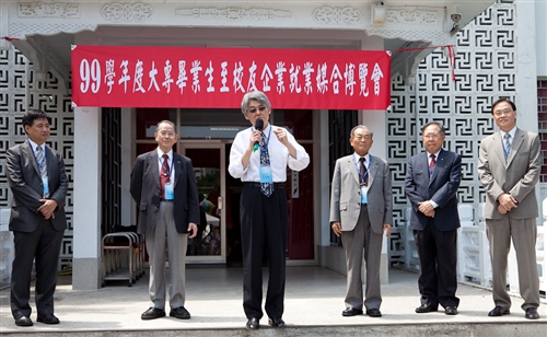 The 2011 Tamkang Career Expo