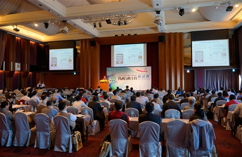 TKU Hosts the 2013 Annual Summit of Information and Technology