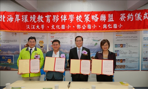 攜手深耕環境教育 夥伴學校簽署聯盟
