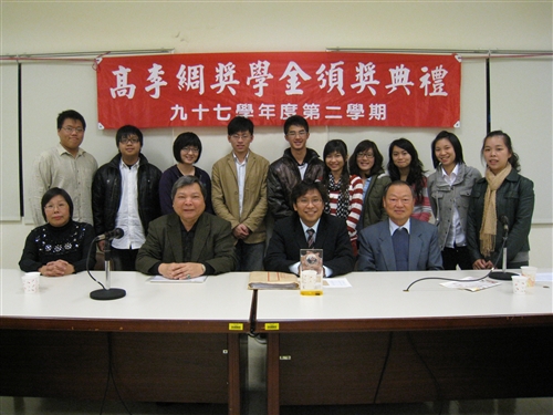 Founder of the Li-chou Gao Scholarship is Remembered