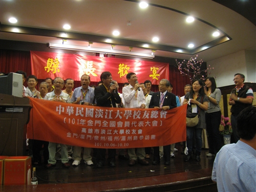 The General Meeting for TKU Alumni