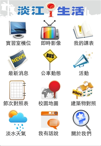 iLife Tamkang