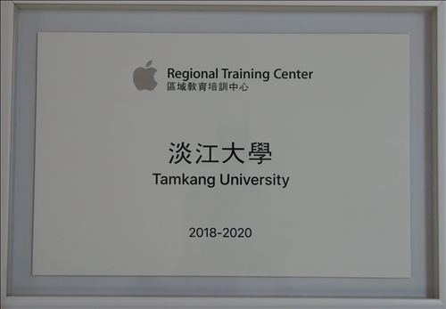 Tamkang Partners with Apple to Open the First RTC in Northern Taiwan
