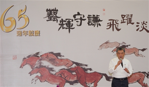 TKU 65th Anniversary Celebration