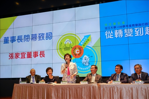 The 2019 TKU Symposium on Teaching and Administrative Reform