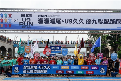 溜溜滬尾、U9久久─優九聯盟2016路跑賽