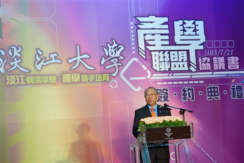 Press Conference for Academic Industry Alliance Takes Place