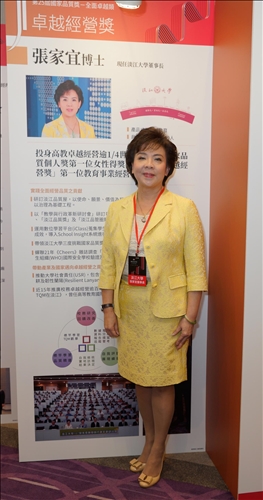 TKU Chairperson Presented National Quality Award by President Tsai