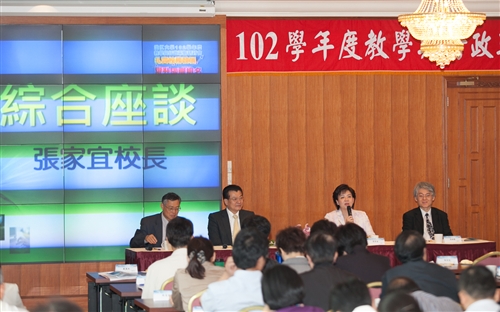 扎實校務發展，躍升國際排名：本校舉辦102學年度教學與行政革新研討會。