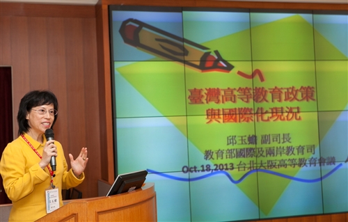 「2013年臺北大阪高等教育會議」在本校舉行。