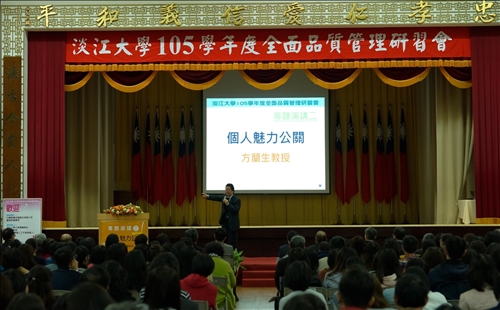 TKU Holds Quality Management Conference