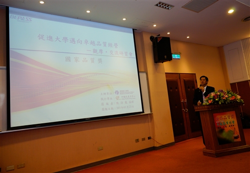 Total Quality Management Award Ceremony