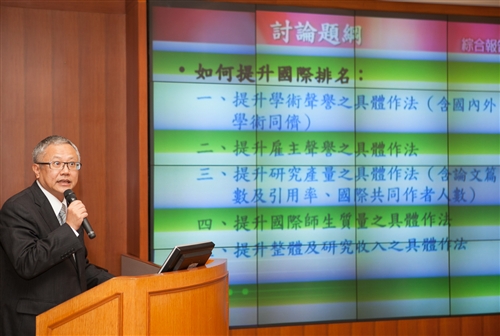 TKU Holds a Meeting to Discuss Its International Standing